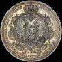 1 rouble 1912 year