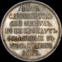 1 rouble 1912 year