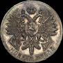 1 rouble 1914 year