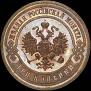 3 kopecks 1916 year