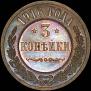 3 kopecks 1916 year