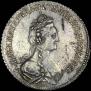 Полуполтинник 1790 года