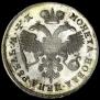 1 rouble 1720 year