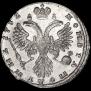 Полтина 1732 года