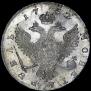1 рубль 1752 года