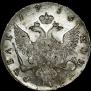1 рубль 1756 года
