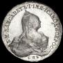 1 рубль 1761 года