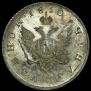 1 rouble 1810 year
