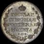 Poltina 1810 year