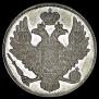 3 рубля 1829 года