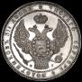 1,5 рубля - 10 злотых 1833 года