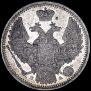 10 kopecks 1847 year