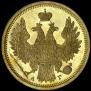 5 roubles 1852 year