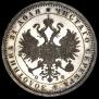 1 rouble 1878 year