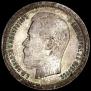 50 копеек 1896 года
