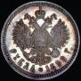 1 rouble 1899 year