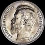 1 rouble 1908 year
