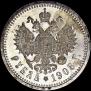 1 rouble 1908 year
