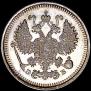10 копеек 1909 года