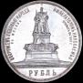 1 rouble 1912 year