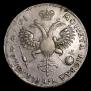 1 rouble 1719 year