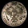 1 рубль 1720 года