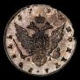 1 рубль 1790 года
