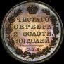 Poltina 1830 year