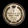 5 копеек 1851 года