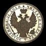 1 рубль 1858 года
