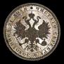 1 rouble 1868 year