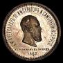 1 рубль 1883 года