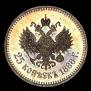 25 kopecks 1886 year