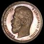 50 kopecks 1900 year