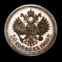 50 kopecks 1900 year