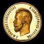 10 рублей 1902 года