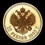 10 roubles 1903 year