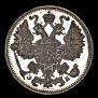 15 kopecks 1911 year