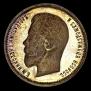 50 kopecks 1913 year
