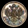 1 рубль 1915 года
