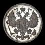 15 kopecks 1915 year