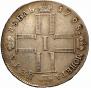 1 rouble 1798 year