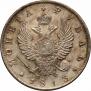 1 rouble 1813 year