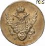 10 kopecks 1810 year