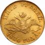 5 roubles 1830 year