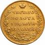 5 roubles 1830 year