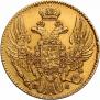 5 рублей 1835 года
