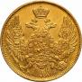 5 рублей 1844 года