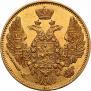 5 рублей 1846 года