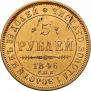 5 рублей 1846 года